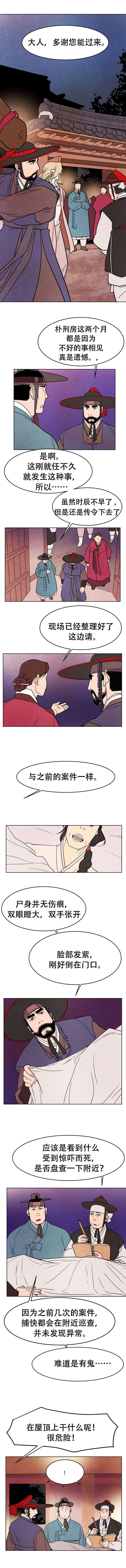 《他用于什么/鬼怪奇闻录》漫画最新章节第7话免费下拉式在线观看章节第【11】张图片