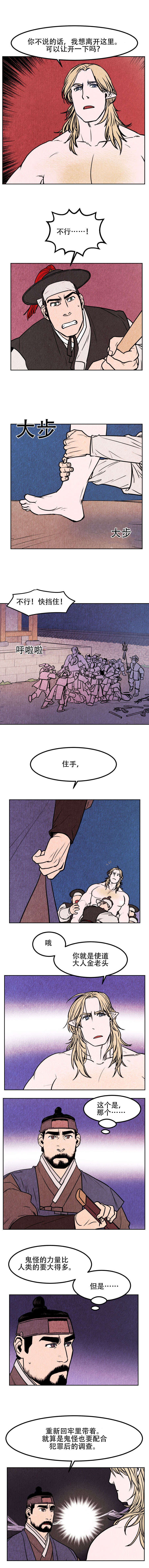 《他用于什么/鬼怪奇闻录》漫画最新章节第1话免费下拉式在线观看章节第【13】张图片