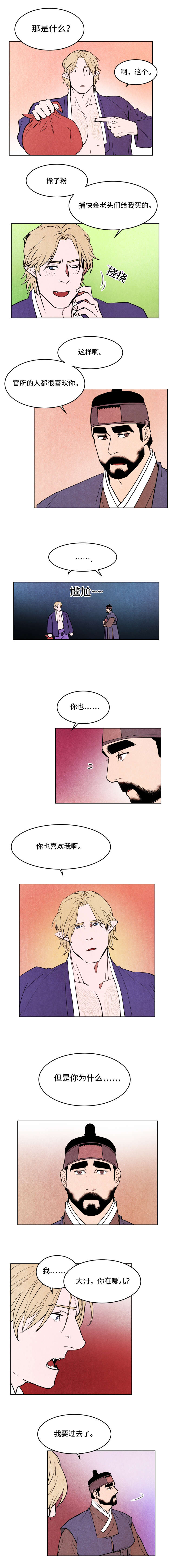 《他用于什么/鬼怪奇闻录》漫画最新章节第48话免费下拉式在线观看章节第【9】张图片