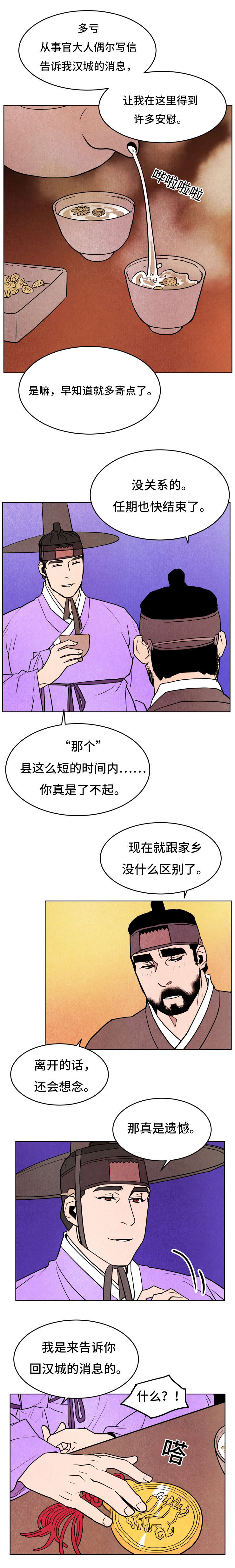 《他用于什么/鬼怪奇闻录》漫画最新章节第46话免费下拉式在线观看章节第【1】张图片