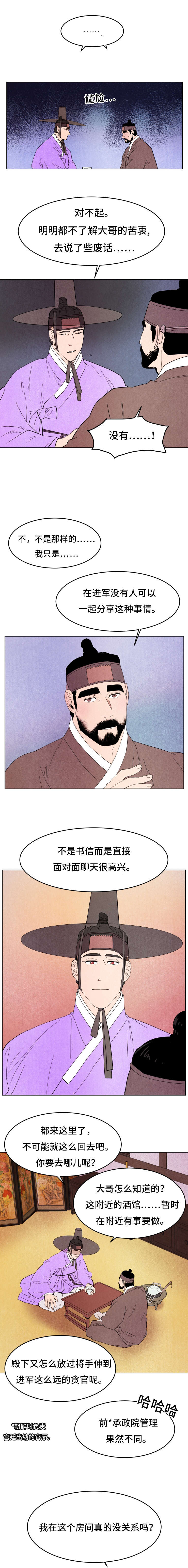 《他用于什么/鬼怪奇闻录》漫画最新章节第46话免费下拉式在线观看章节第【13】张图片