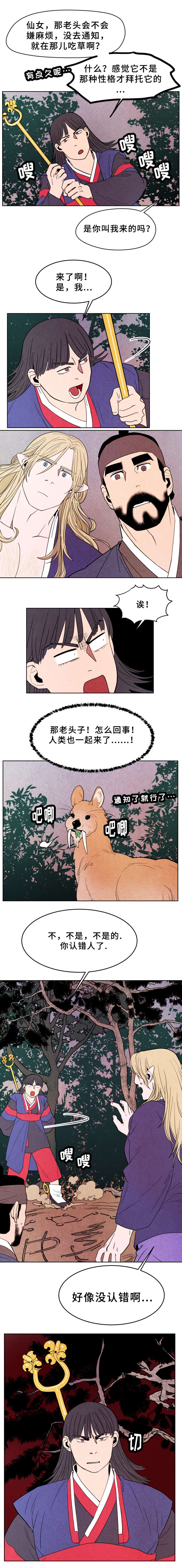 《他用于什么/鬼怪奇闻录》漫画最新章节第35话免费下拉式在线观看章节第【9】张图片