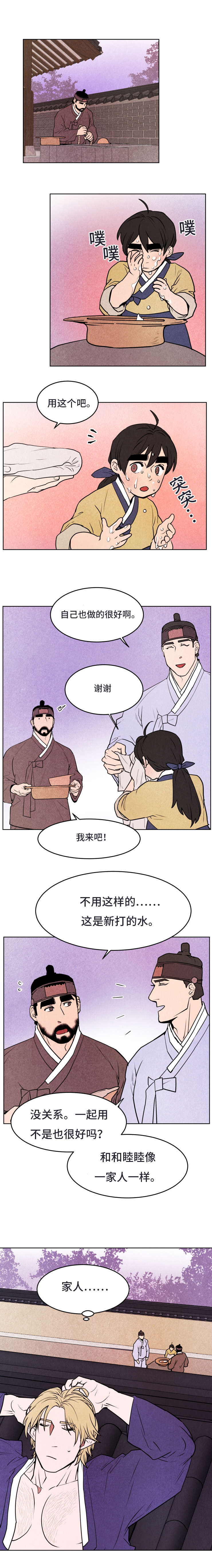 《他用于什么/鬼怪奇闻录》漫画最新章节第47话免费下拉式在线观看章节第【9】张图片