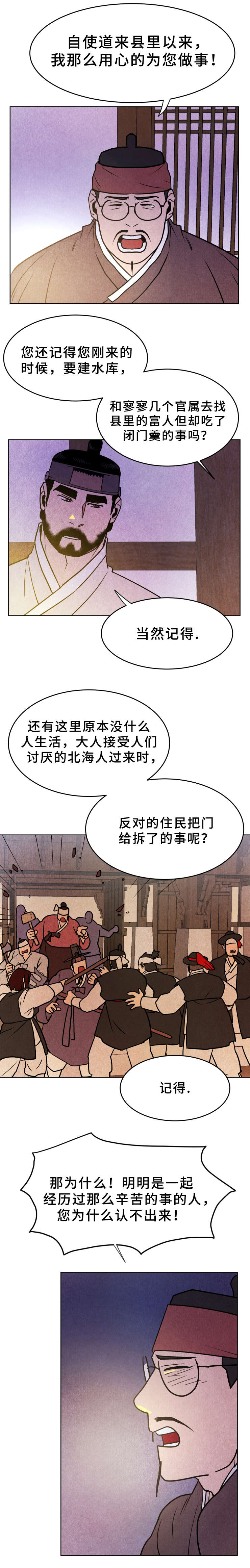 《他用于什么/鬼怪奇闻录》漫画最新章节第32话免费下拉式在线观看章节第【11】张图片