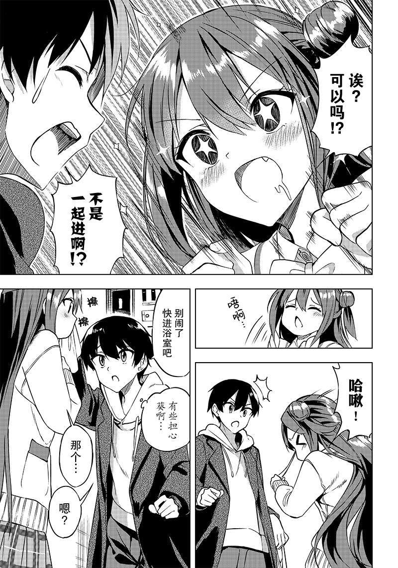 《你会听我说的吧？学长》漫画最新章节第2话免费下拉式在线观看章节第【23】张图片