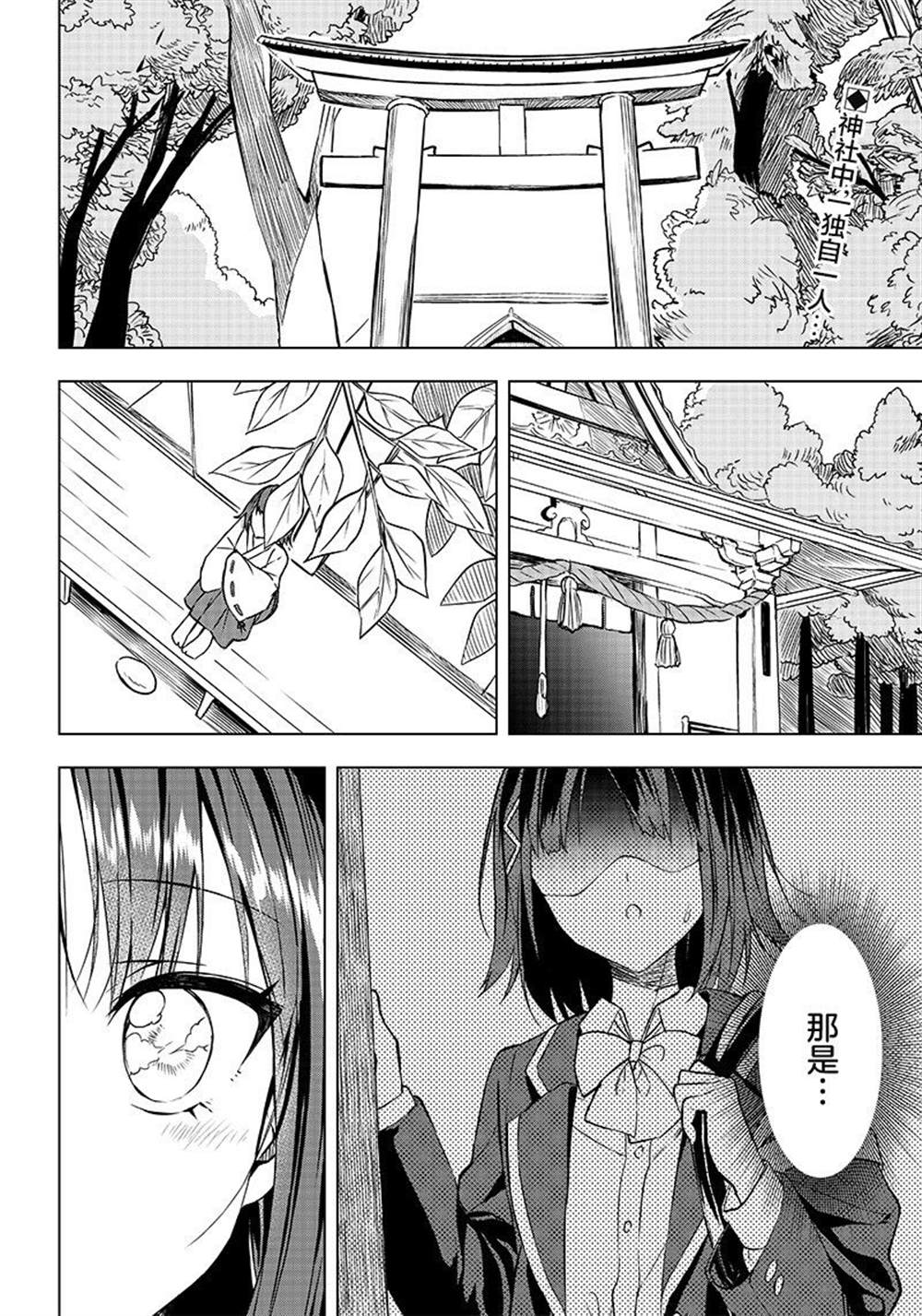 《你会听我说的吧？学长》漫画最新章节第3话免费下拉式在线观看章节第【2】张图片