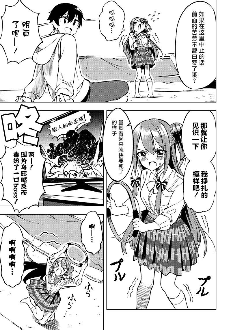 《你会听我说的吧？学长》漫画最新章节第9话免费下拉式在线观看章节第【9】张图片