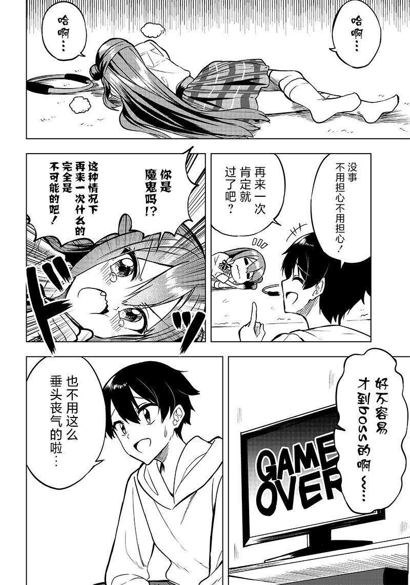 《你会听我说的吧？学长》漫画最新章节第9话免费下拉式在线观看章节第【10】张图片