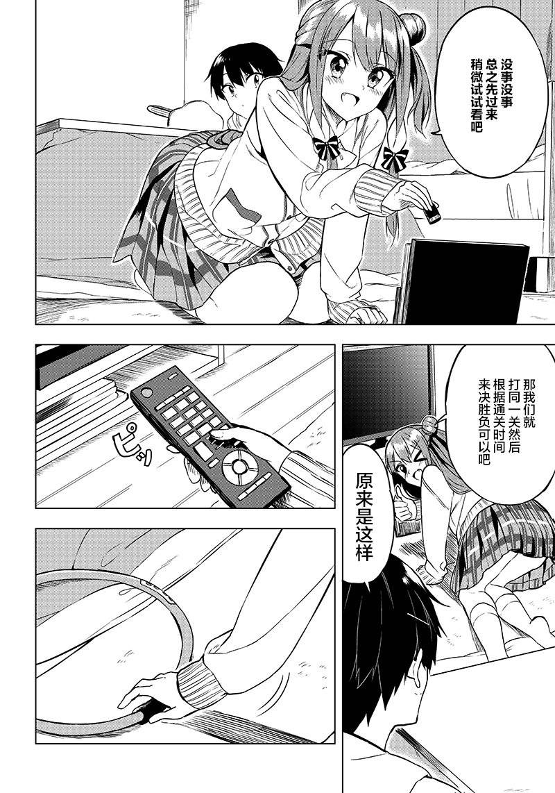 《你会听我说的吧？学长》漫画最新章节第8话免费下拉式在线观看章节第【8】张图片