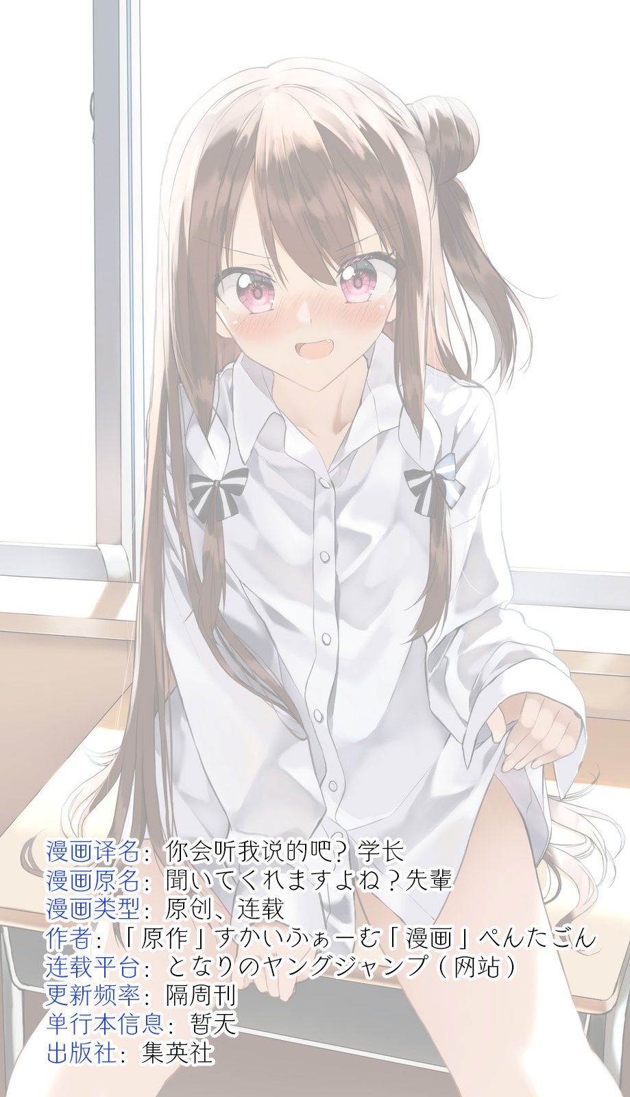 《你会听我说的吧？学长》漫画最新章节第4话免费下拉式在线观看章节第【17】张图片