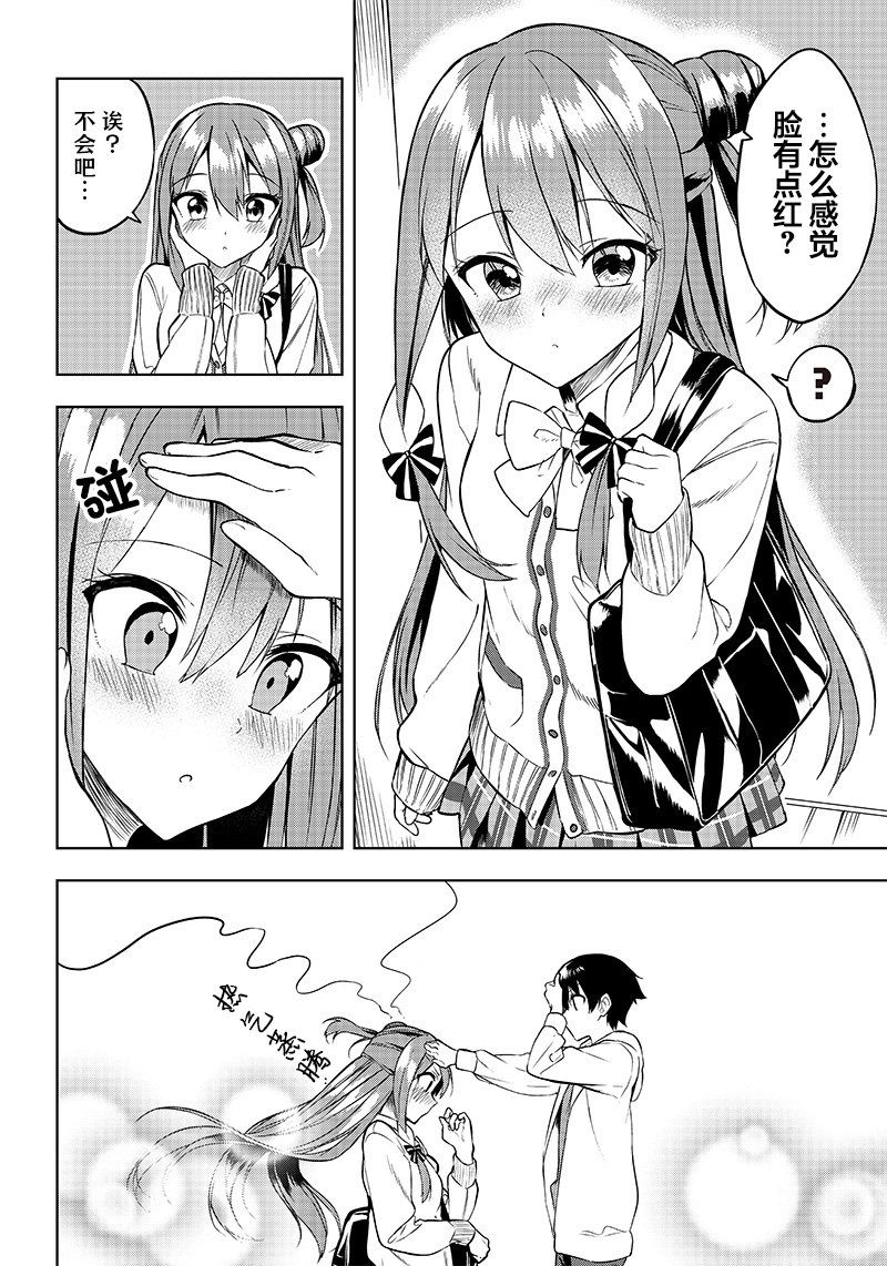 《你会听我说的吧？学长》漫画最新章节第10话免费下拉式在线观看章节第【4】张图片