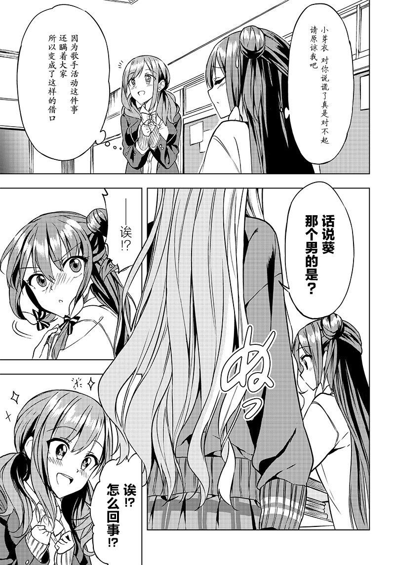 《你会听我说的吧？学长》漫画最新章节第4话免费下拉式在线观看章节第【11】张图片