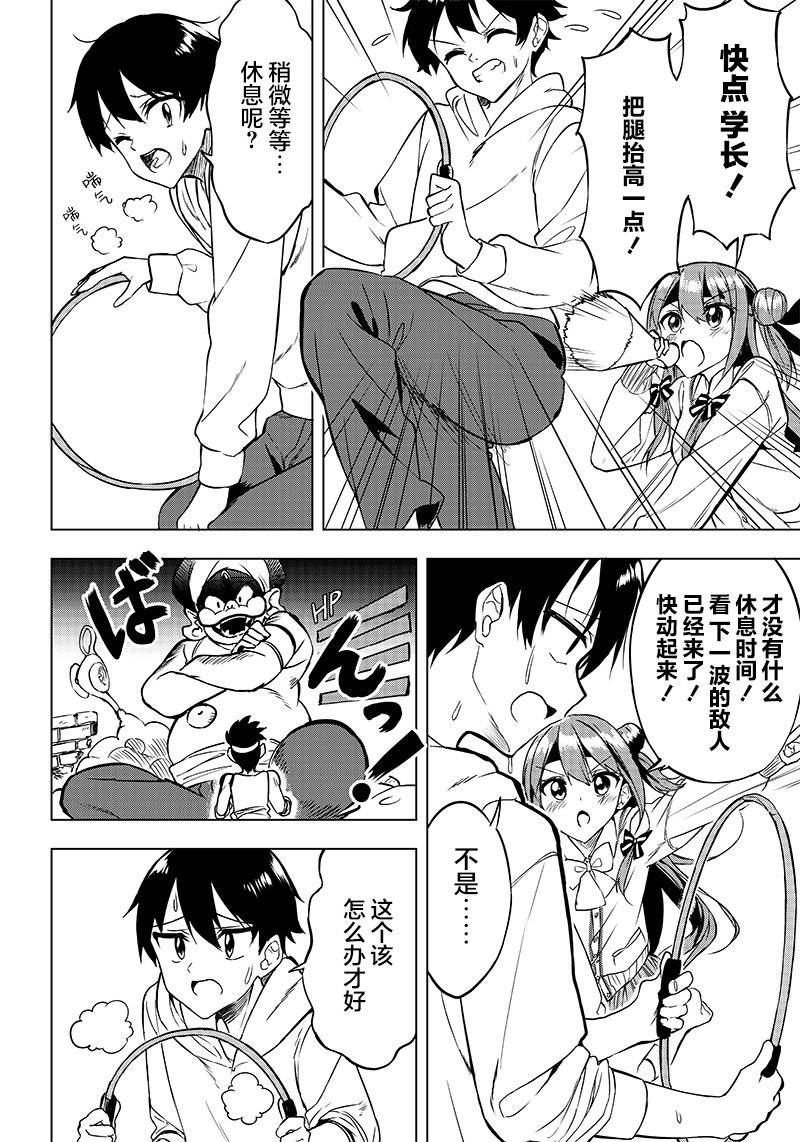 《你会听我说的吧？学长》漫画最新章节第8话免费下拉式在线观看章节第【10】张图片