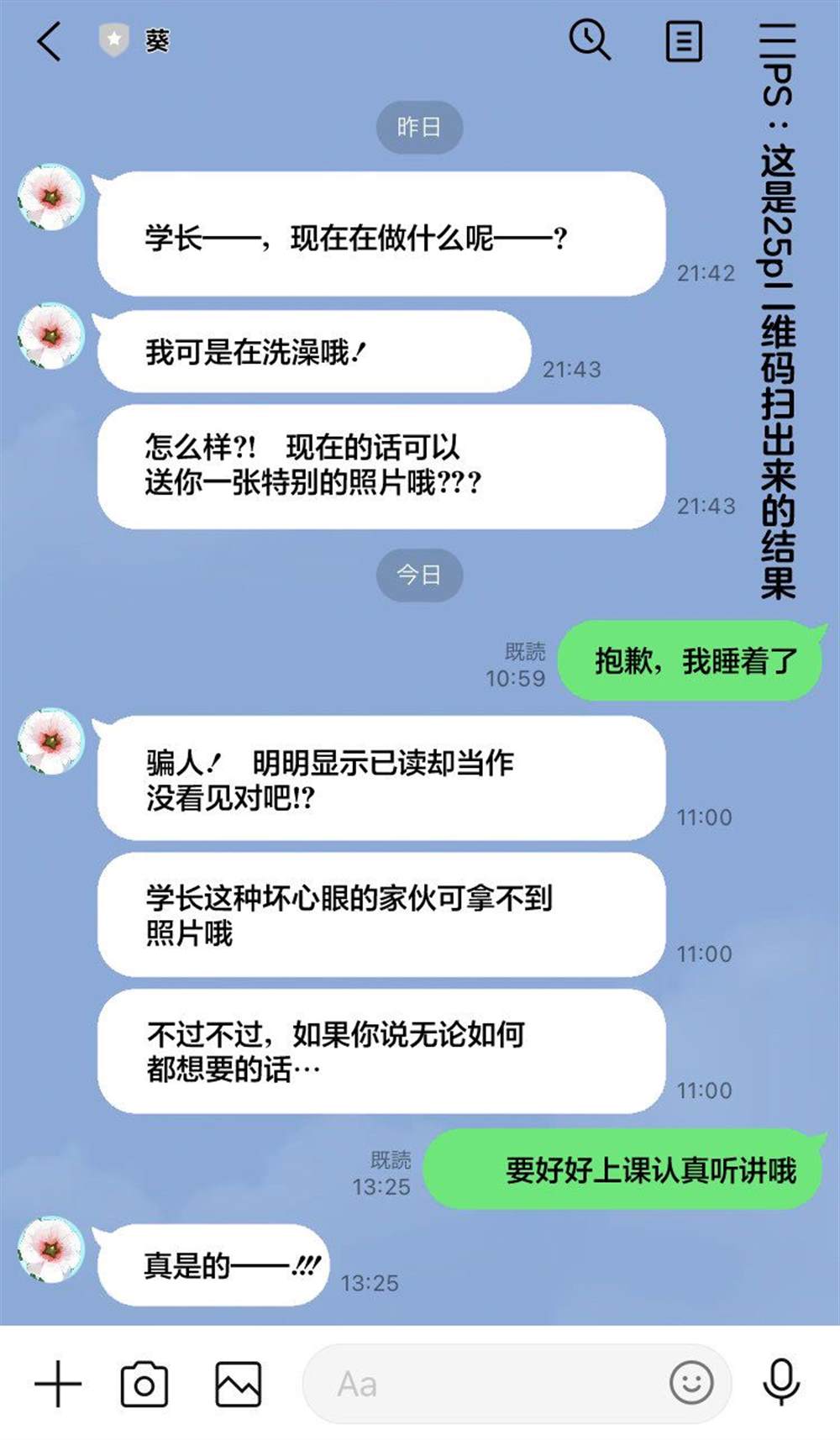 《你会听我说的吧？学长》漫画最新章节第3话免费下拉式在线观看章节第【33】张图片