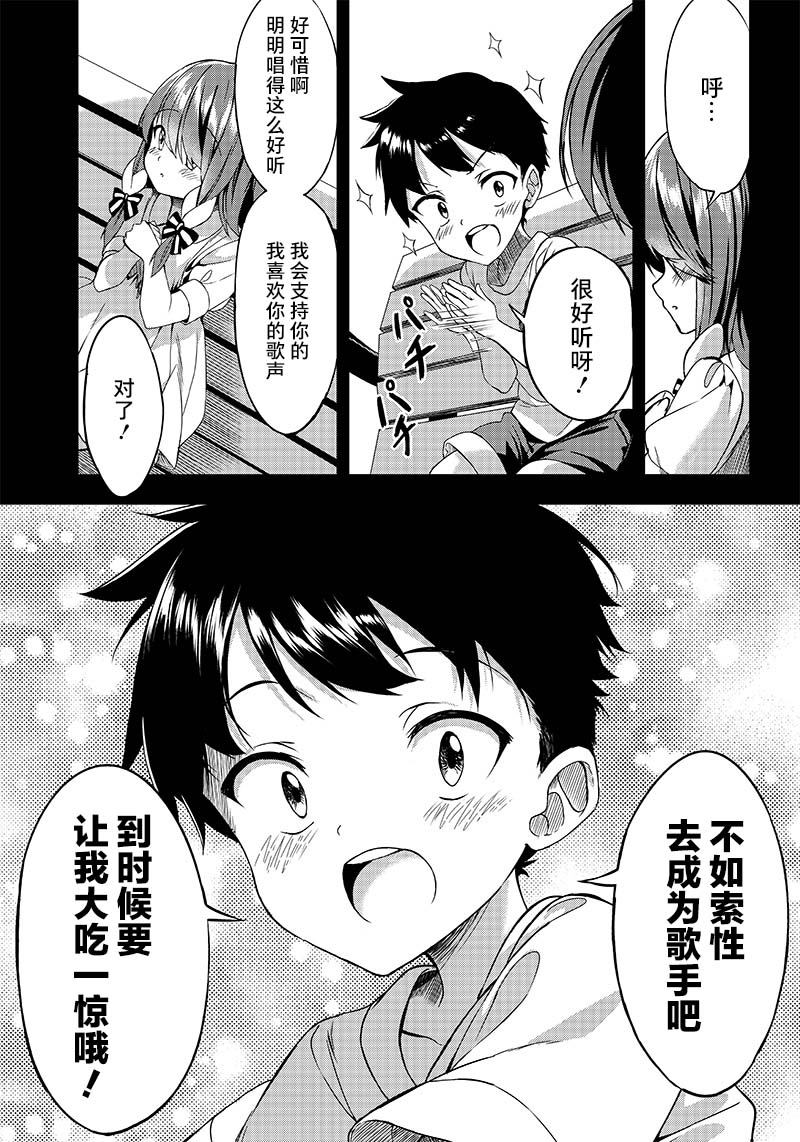 《你会听我说的吧？学长》漫画最新章节第1话 拜访免费下拉式在线观看章节第【25】张图片