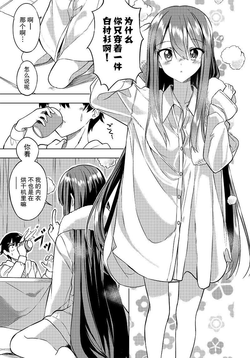 《你会听我说的吧？学长》漫画最新章节第2话免费下拉式在线观看章节第【27】张图片