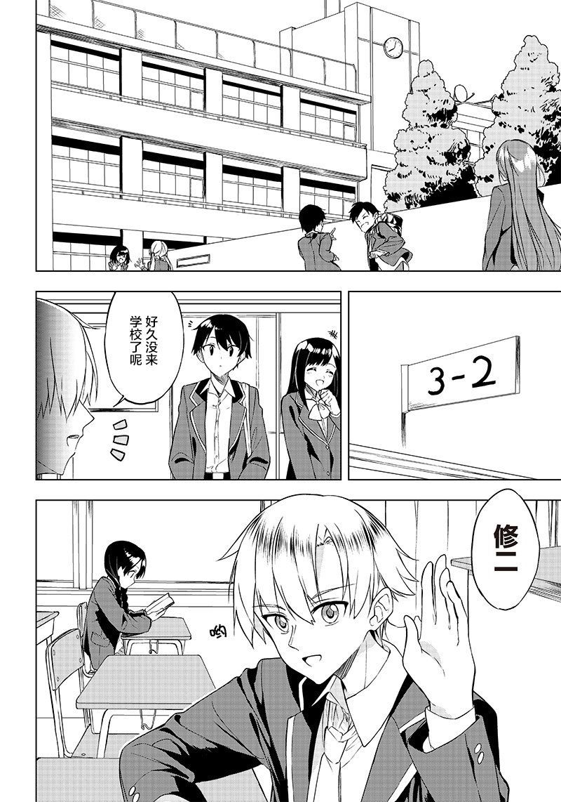 《你会听我说的吧？学长》漫画最新章节第4话免费下拉式在线观看章节第【2】张图片