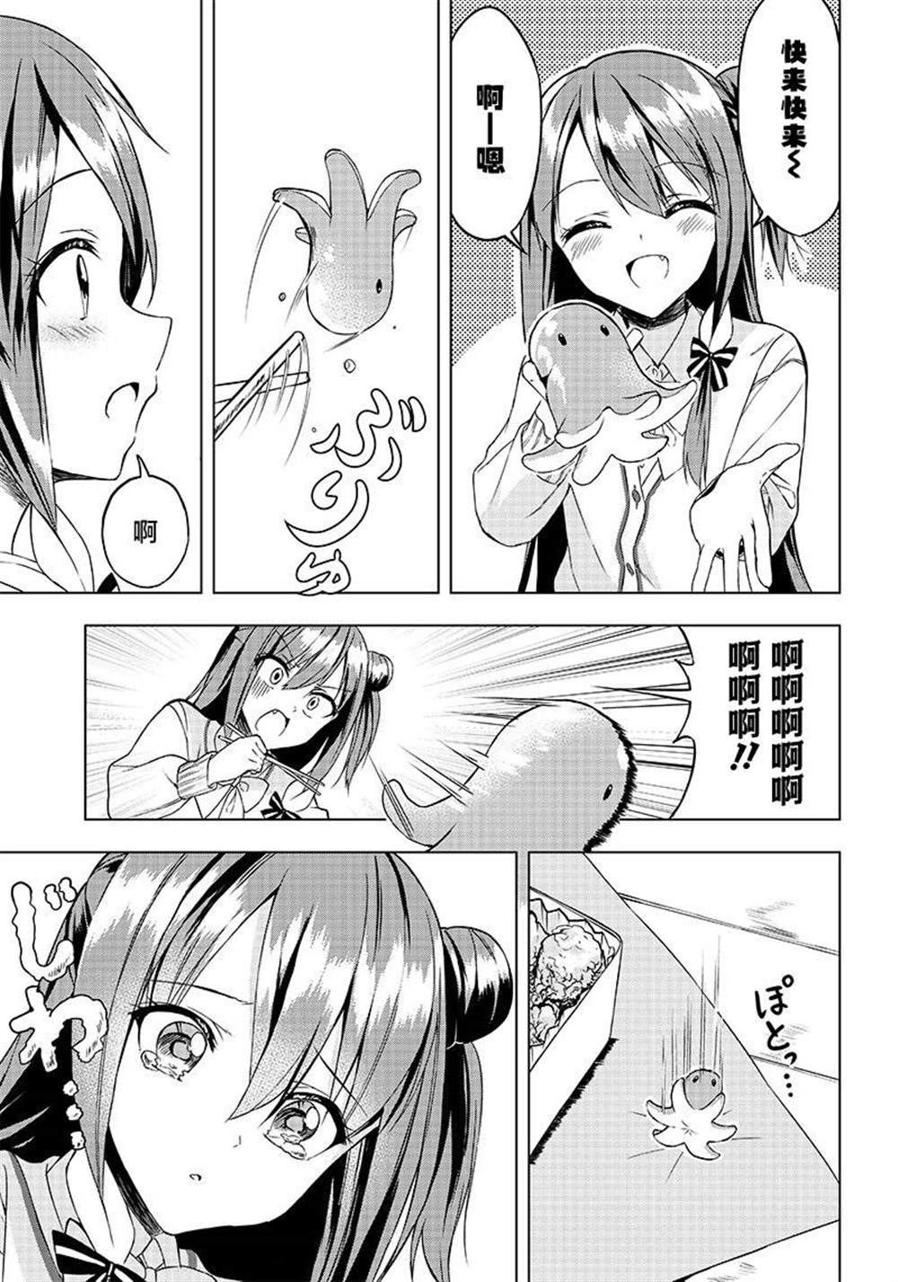 《你会听我说的吧？学长》漫画最新章节第5话免费下拉式在线观看章节第【9】张图片