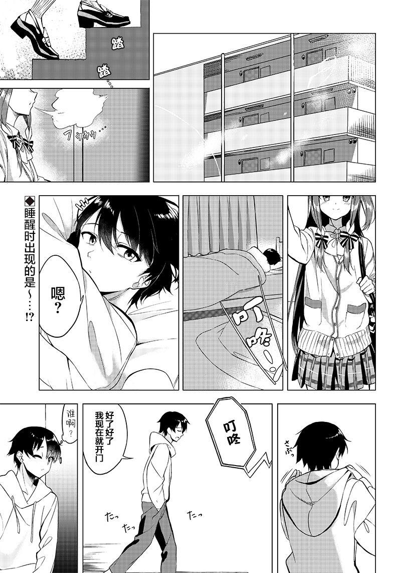 《你会听我说的吧？学长》漫画最新章节第1话 拜访免费下拉式在线观看章节第【2】张图片