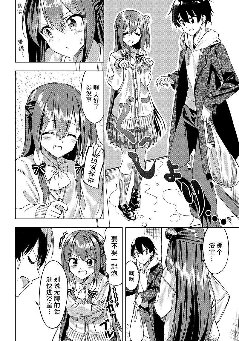 《你会听我说的吧？学长》漫画最新章节第2话免费下拉式在线观看章节第【22】张图片