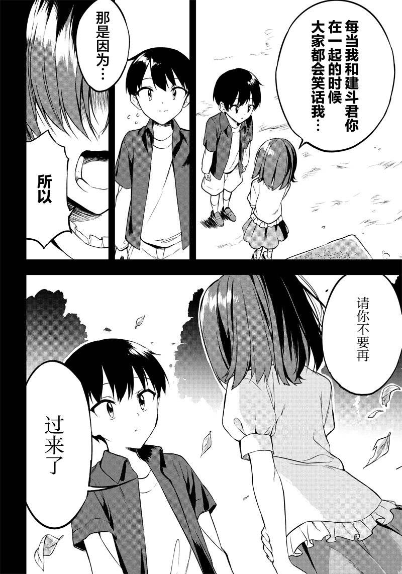 《你会听我说的吧？学长》漫画最新章节第6话免费下拉式在线观看章节第【8】张图片