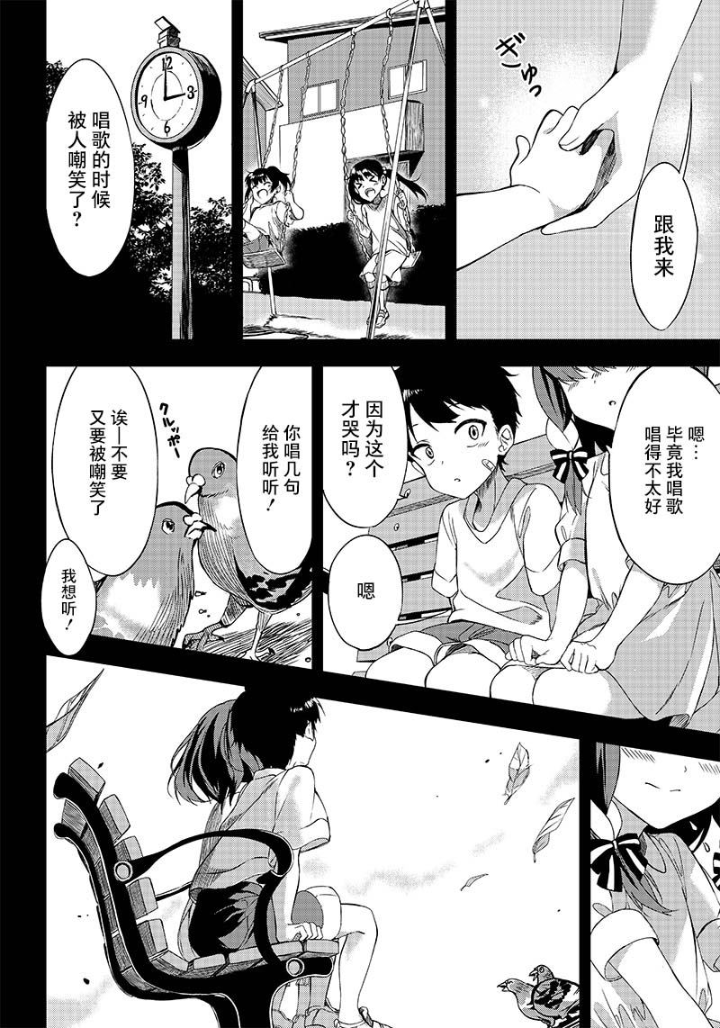 《你会听我说的吧？学长》漫画最新章节第1话 拜访免费下拉式在线观看章节第【24】张图片