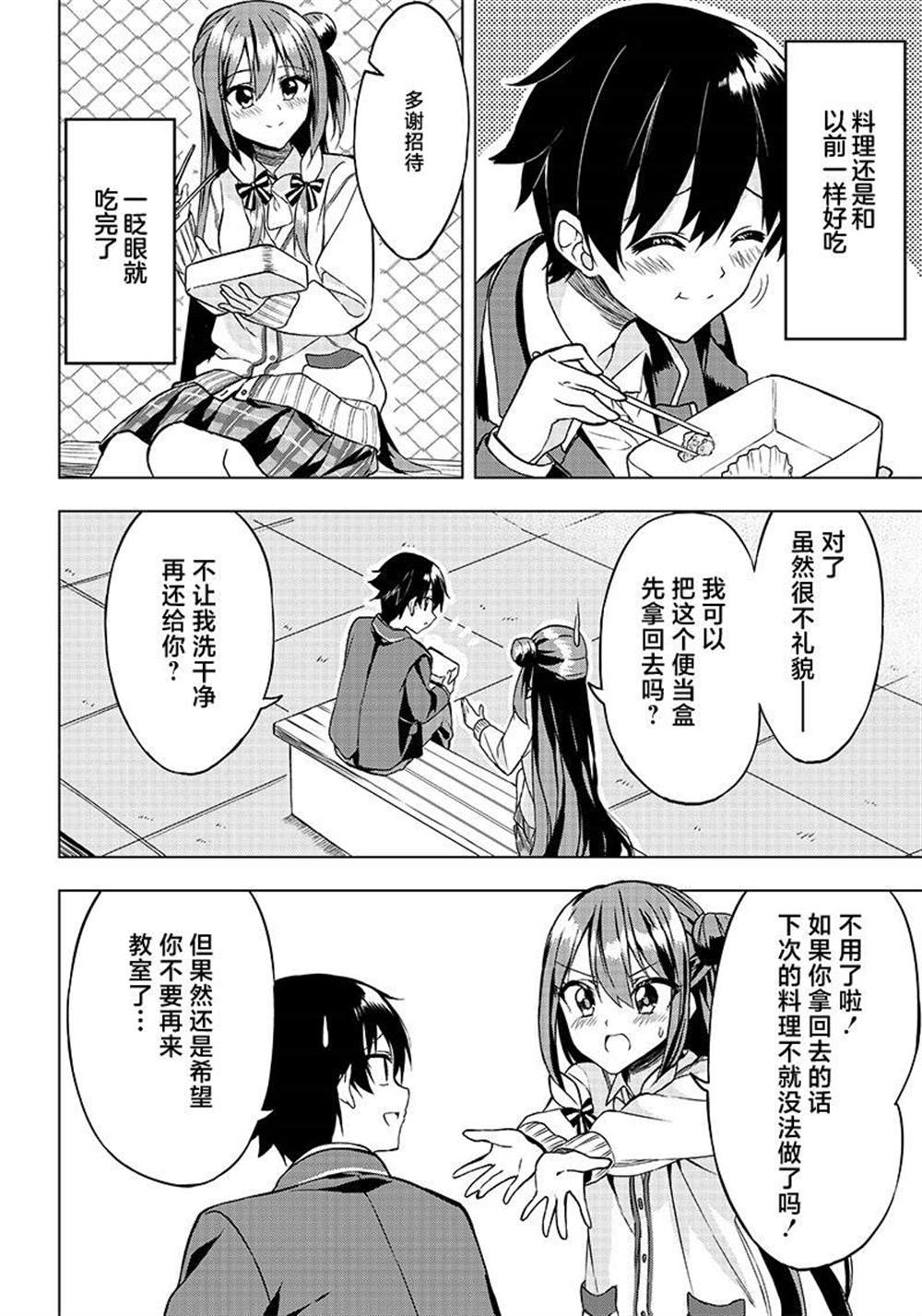 《你会听我说的吧？学长》漫画最新章节第5话免费下拉式在线观看章节第【12】张图片