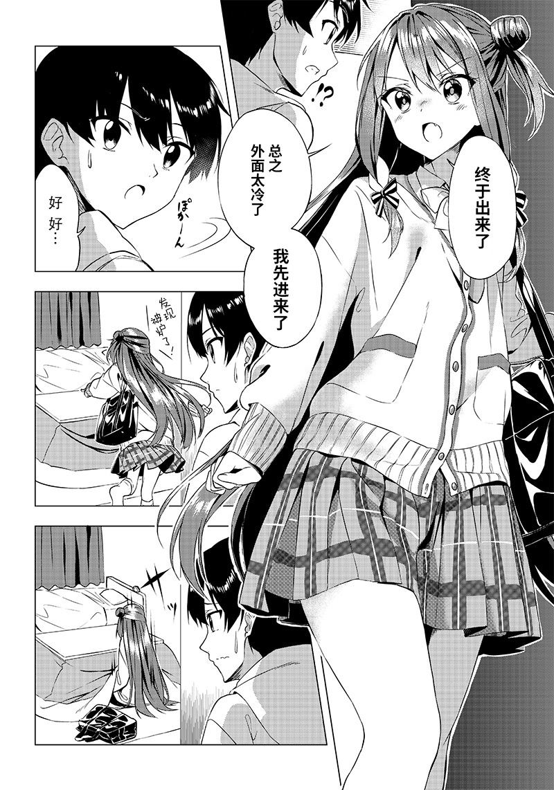 《你会听我说的吧？学长》漫画最新章节第1话 拜访免费下拉式在线观看章节第【5】张图片