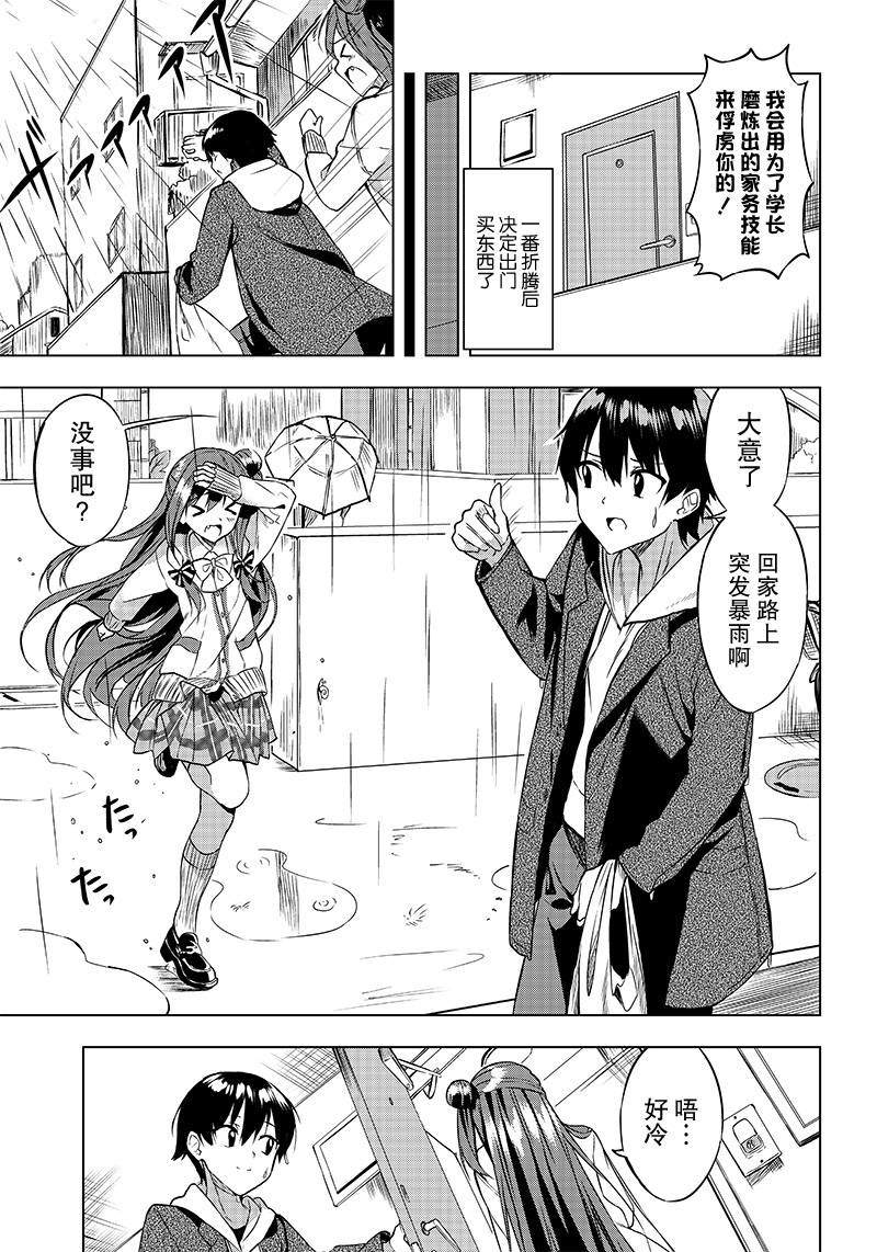 《你会听我说的吧？学长》漫画最新章节第2话免费下拉式在线观看章节第【21】张图片