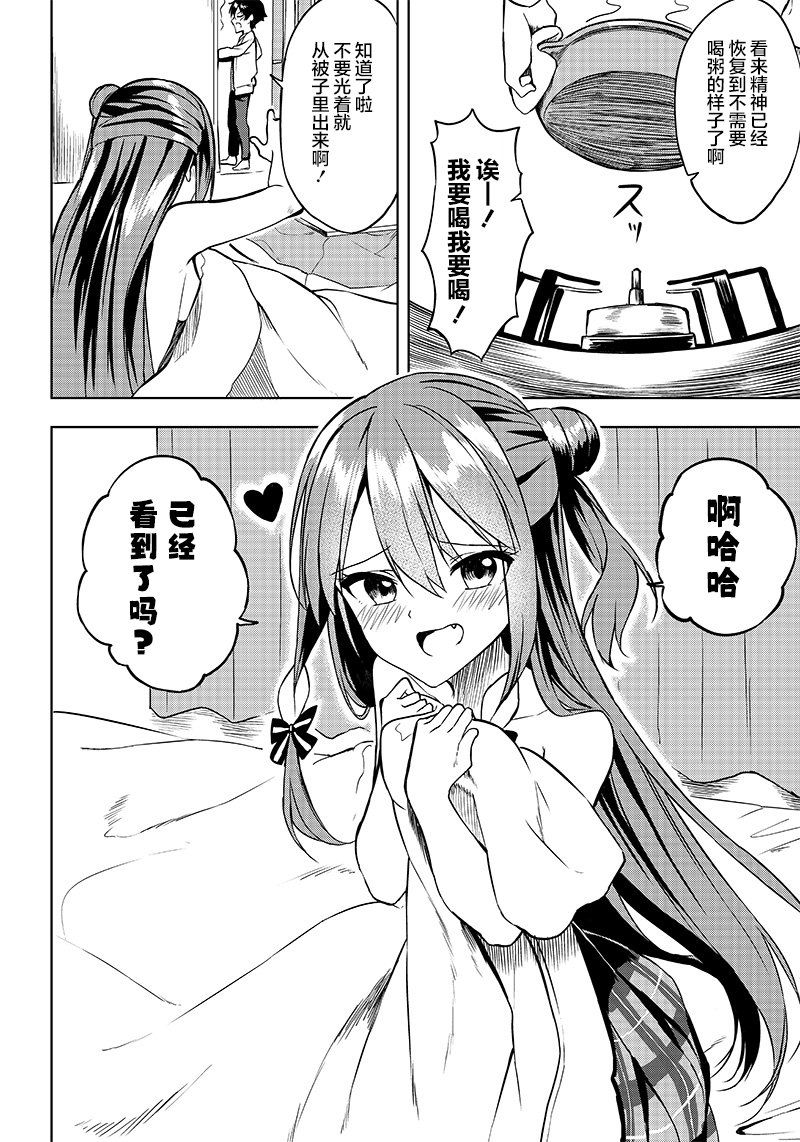 《你会听我说的吧？学长》漫画最新章节第10话免费下拉式在线观看章节第【16】张图片