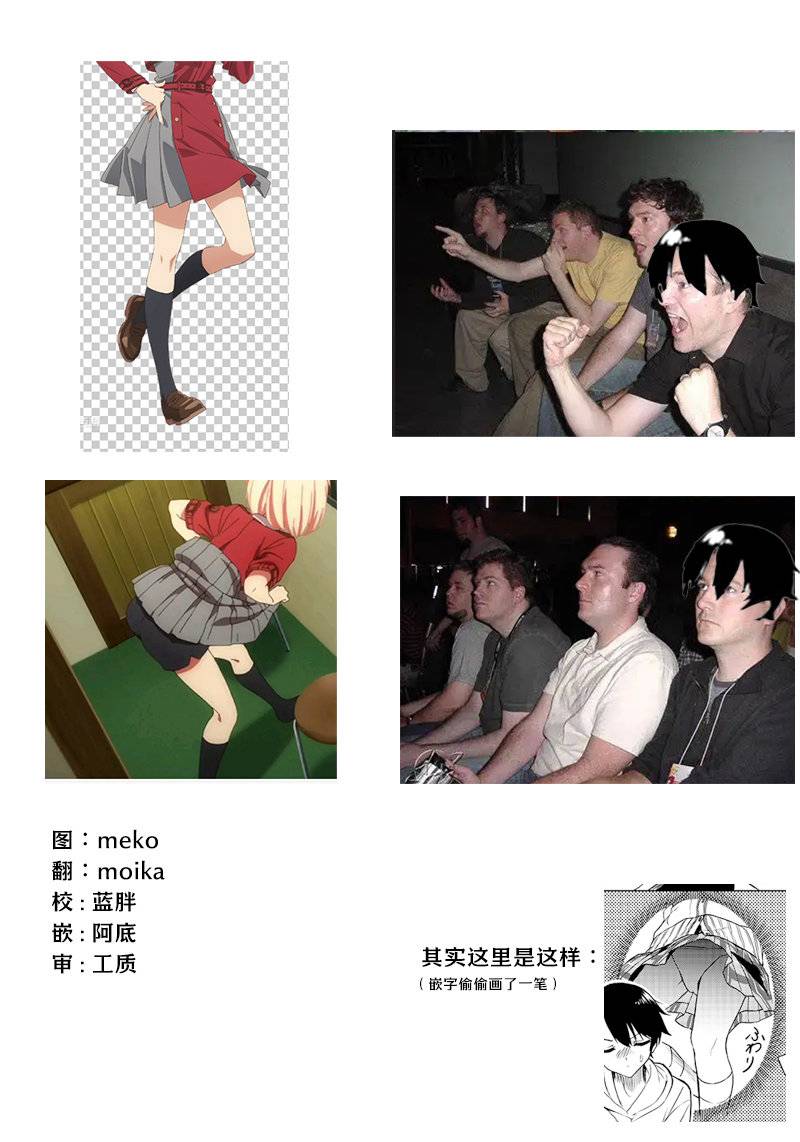 《你会听我说的吧？学长》漫画最新章节第8话免费下拉式在线观看章节第【17】张图片