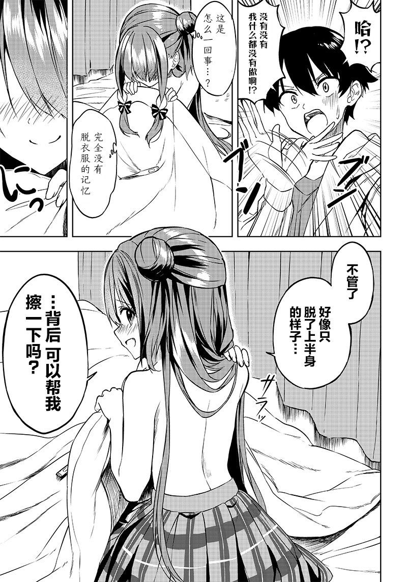 《你会听我说的吧？学长》漫画最新章节第10话免费下拉式在线观看章节第【15】张图片
