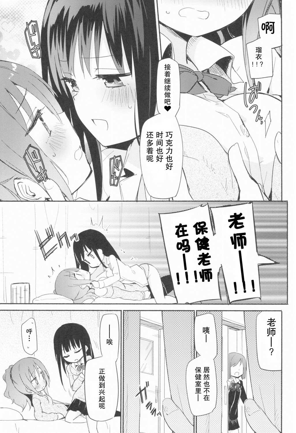 《认…认真的？》漫画最新章节第1话免费下拉式在线观看章节第【9】张图片