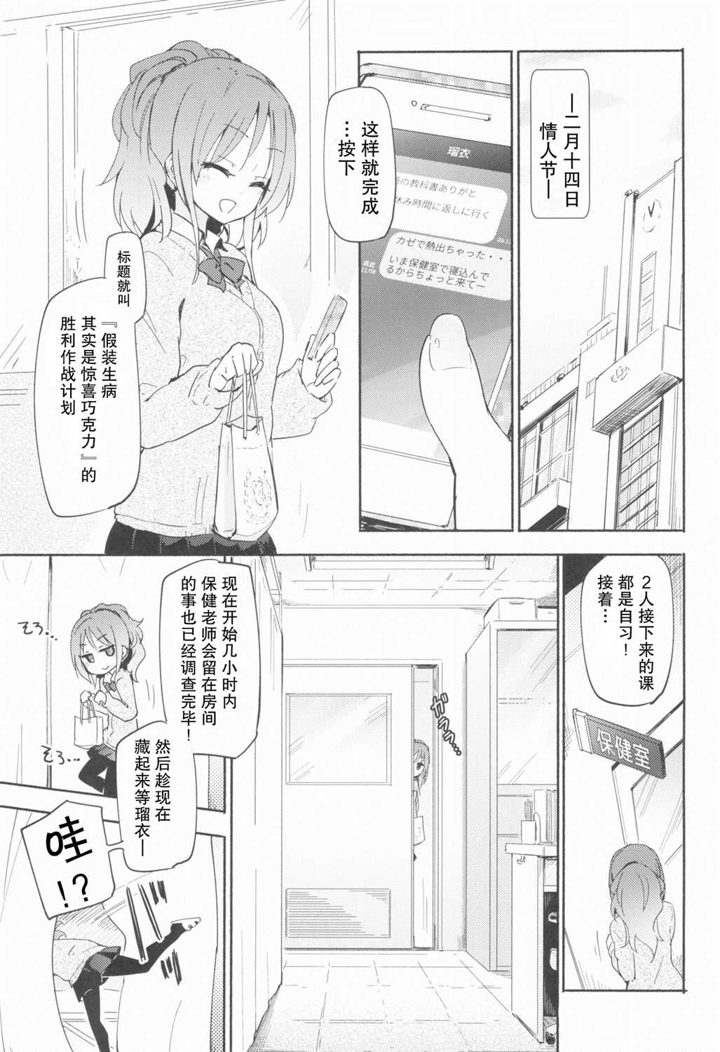 《认…认真的？》漫画最新章节第1话免费下拉式在线观看章节第【3】张图片