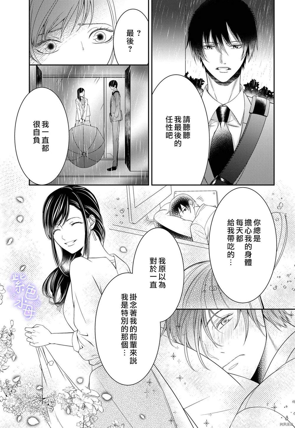 《忍不住摸了后辈的XX！》漫画最新章节第1话免费下拉式在线观看章节第【23】张图片