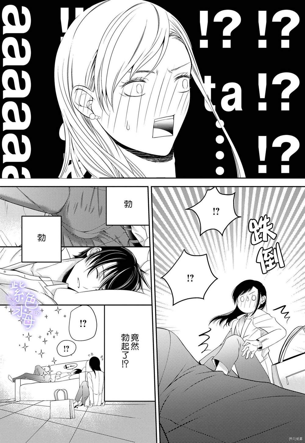 《忍不住摸了后辈的XX！》漫画最新章节第1话免费下拉式在线观看章节第【10】张图片