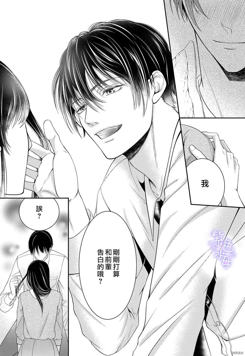 《忍不住摸了后辈的XX！》漫画最新章节第1话免费下拉式在线观看章节第【27】张图片