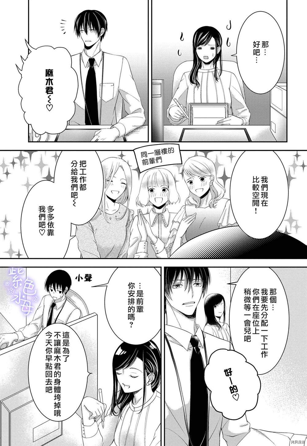 《忍不住摸了后辈的XX！》漫画最新章节第1话免费下拉式在线观看章节第【5】张图片