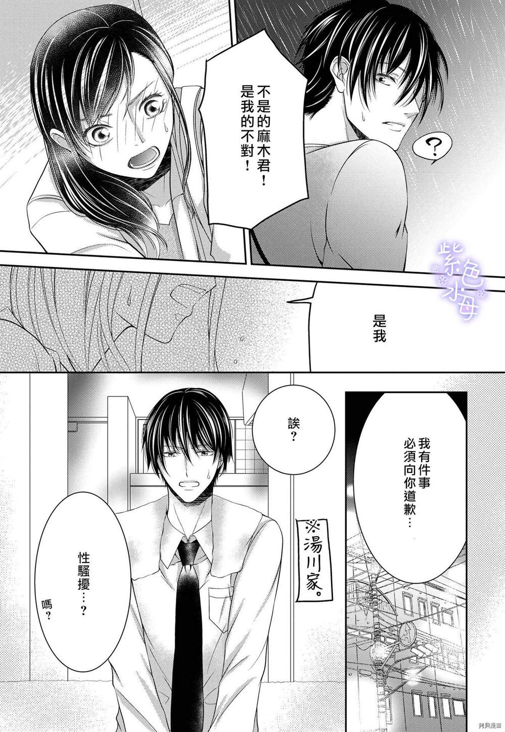 《忍不住摸了后辈的XX！》漫画最新章节第1话免费下拉式在线观看章节第【25】张图片
