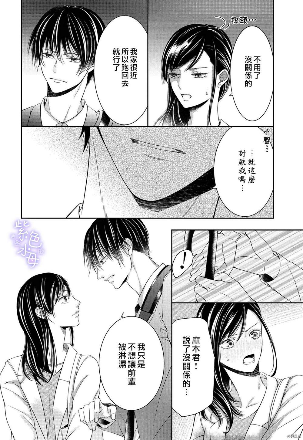 《忍不住摸了后辈的XX！》漫画最新章节第1话免费下拉式在线观看章节第【22】张图片