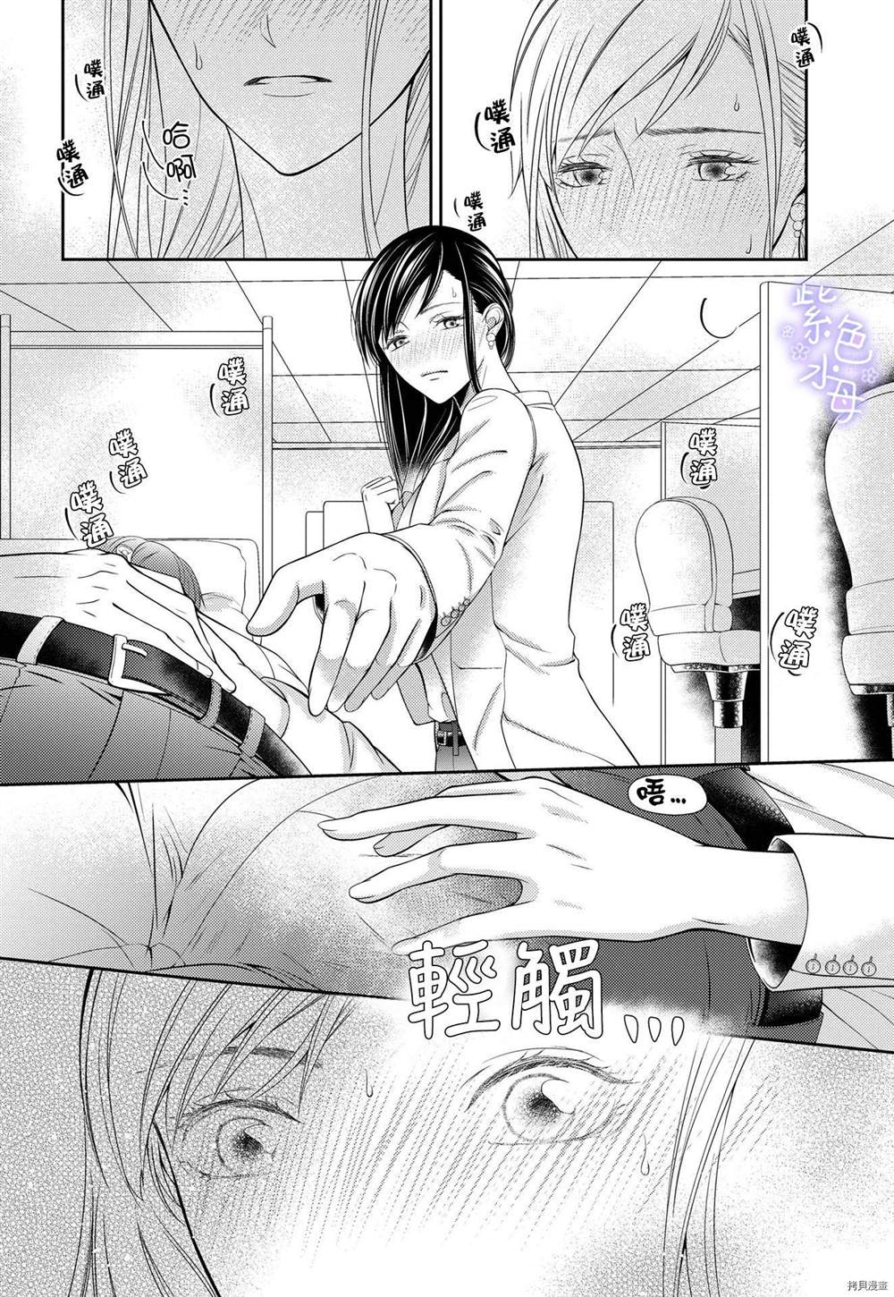 《忍不住摸了后辈的XX！》漫画最新章节第1话免费下拉式在线观看章节第【14】张图片