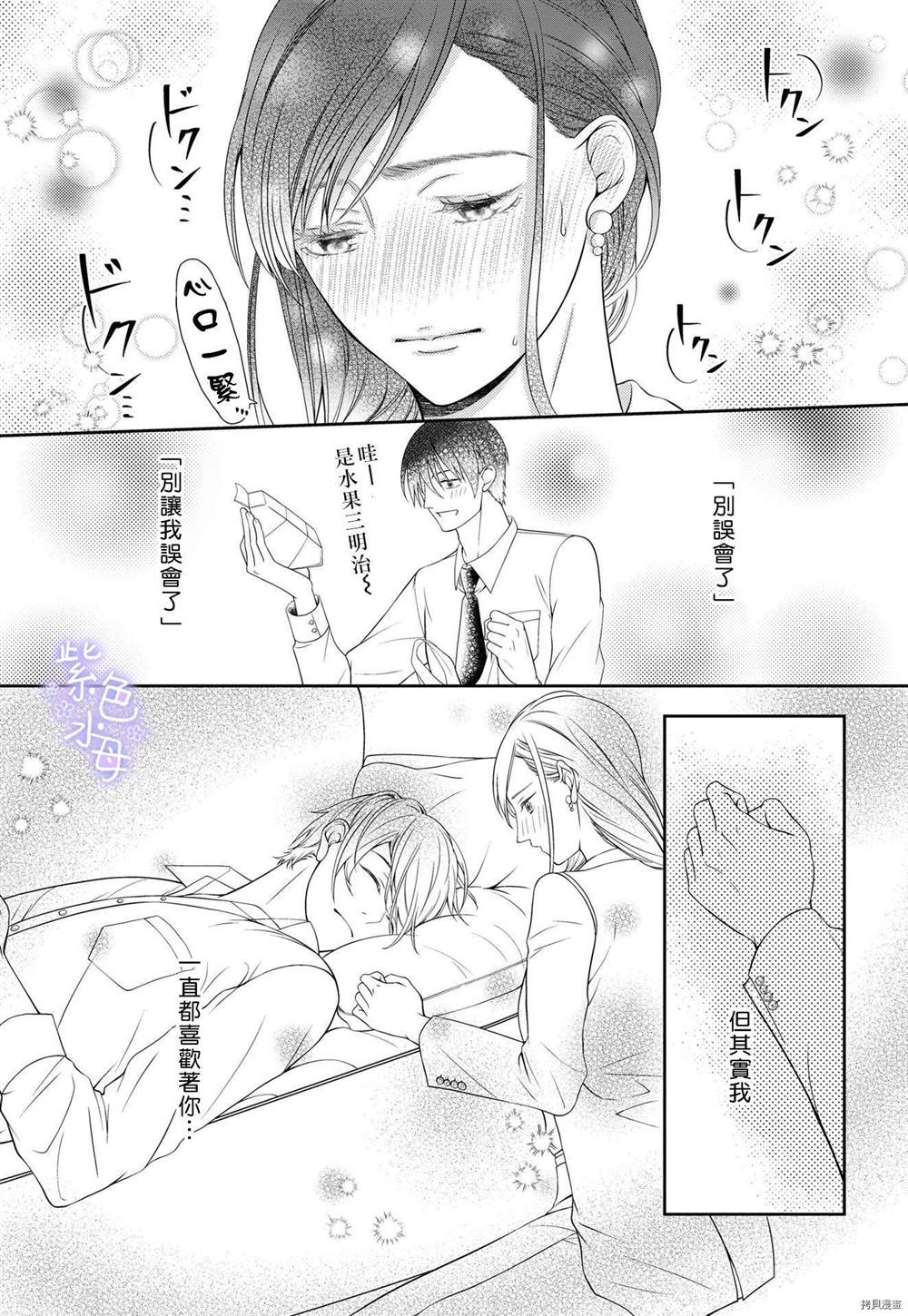 《忍不住摸了后辈的XX！》漫画最新章节第1话免费下拉式在线观看章节第【13】张图片