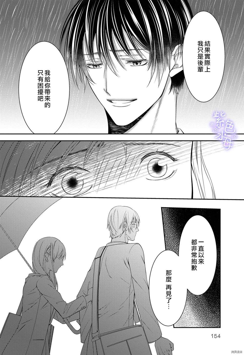 《忍不住摸了后辈的XX！》漫画最新章节第1话免费下拉式在线观看章节第【24】张图片