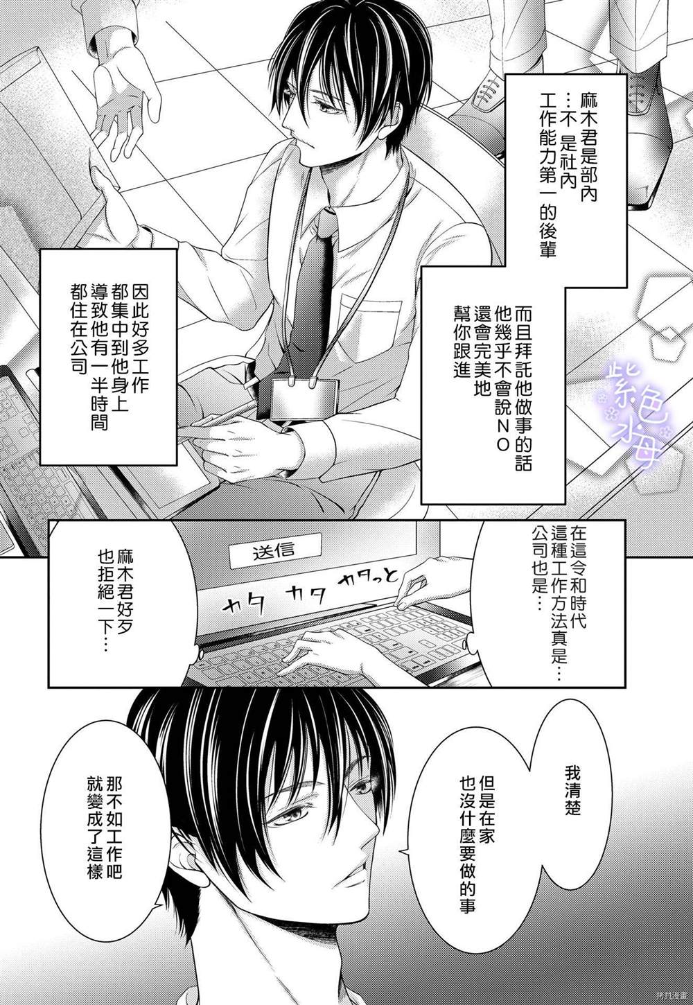《忍不住摸了后辈的XX！》漫画最新章节第1话免费下拉式在线观看章节第【4】张图片