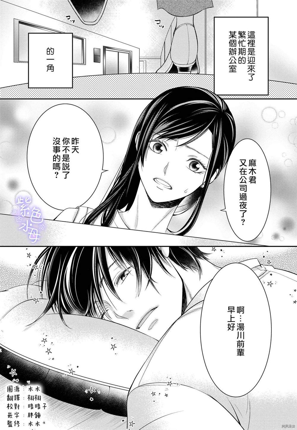 《忍不住摸了后辈的XX！》漫画最新章节第1话免费下拉式在线观看章节第【2】张图片
