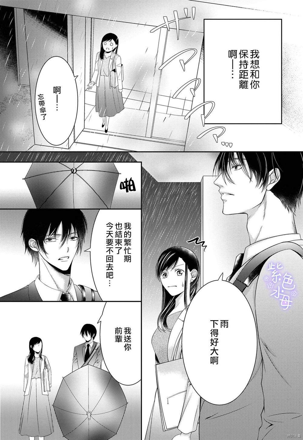 《忍不住摸了后辈的XX！》漫画最新章节第1话免费下拉式在线观看章节第【21】张图片