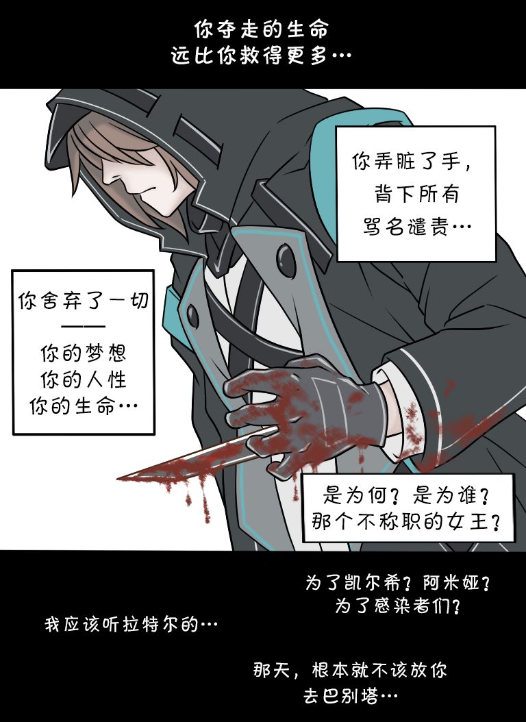 《明日方舟的老年博士》漫画最新章节第111话免费下拉式在线观看章节第【2】张图片