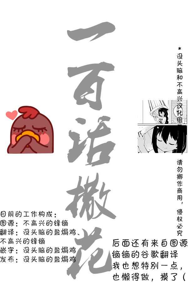 《明日方舟的老年博士》漫画最新章节100 感谢你们的喜爱和支持免费下拉式在线观看章节第【5】张图片