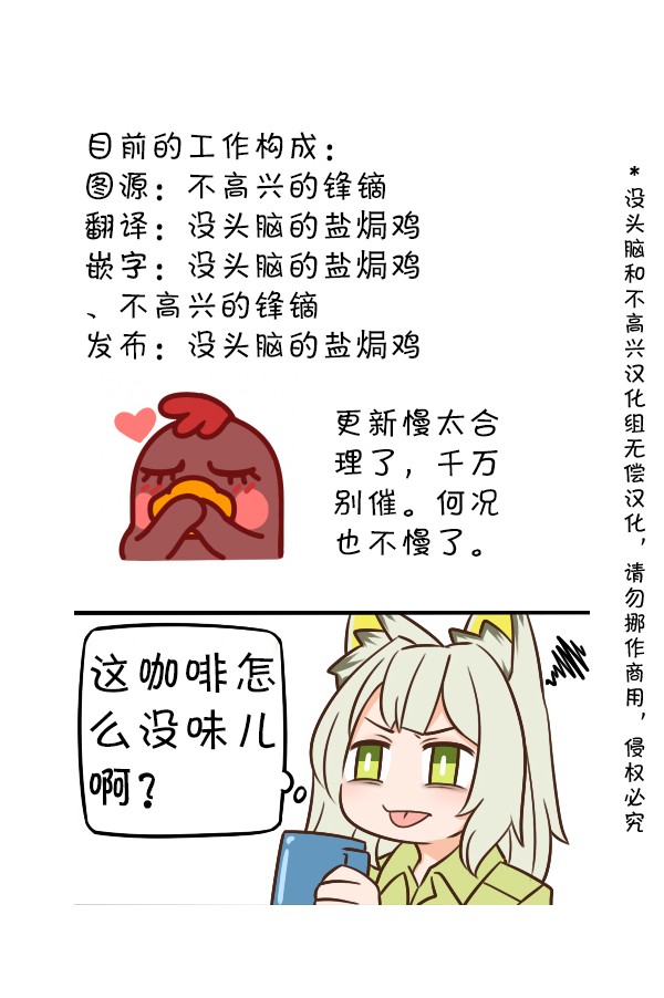 《明日方舟的老年博士》漫画最新章节第81话 咖啡免费下拉式在线观看章节第【3】张图片