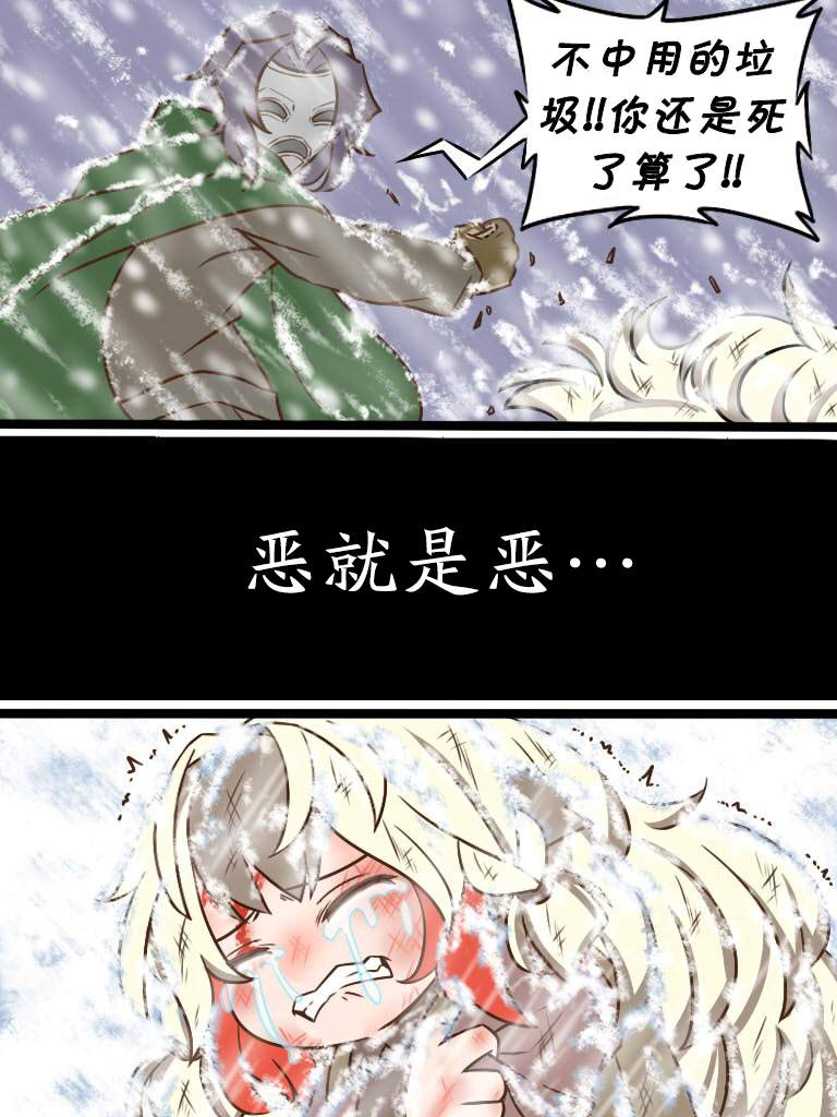 《明日方舟的老年博士》漫画最新章节卖火柴的小雪雉4免费下拉式在线观看章节第【2】张图片